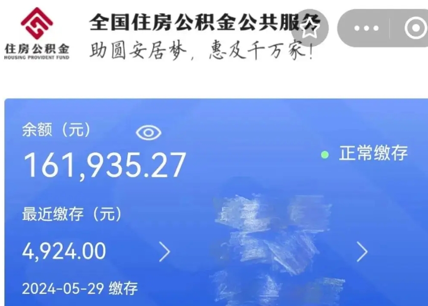 承德公积金贷款辞职（公积金贷款辞职后每月划扣怎么办）